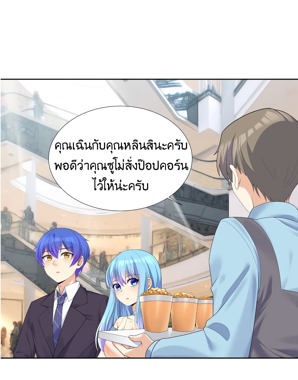 What Happended Why I become to Girl à¸•à¸­à¸™à¸—à¸µà¹ˆ 86 (2)
