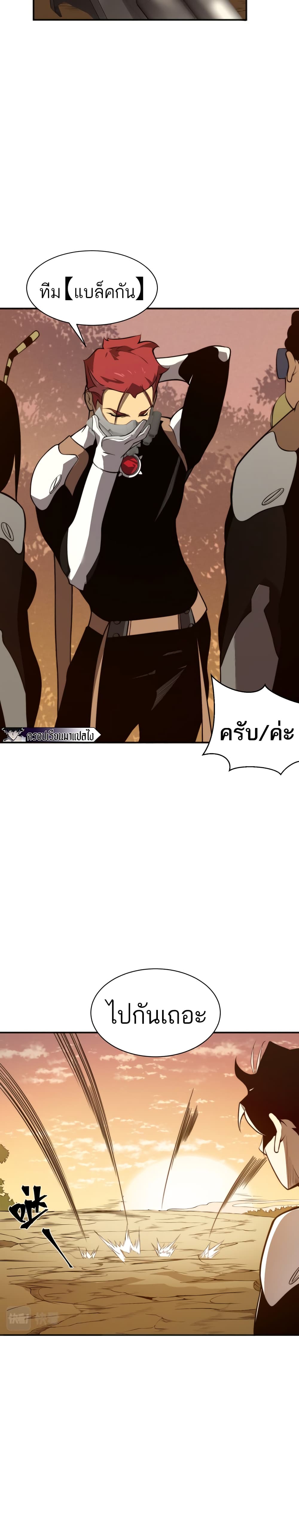 Demonic Evolution à¸•à¸­à¸™à¸—à¸µà¹ˆ 12 (25)