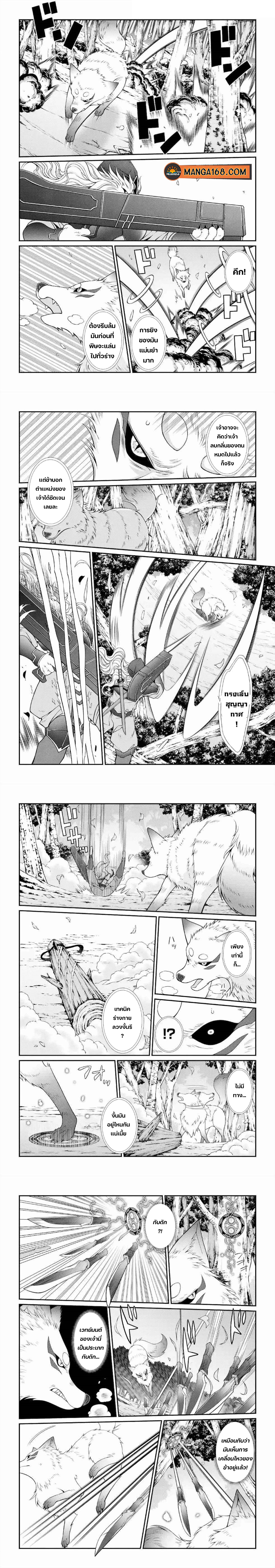 Shikkoku Tsukai no Saikyou Yuusha 31 (1)