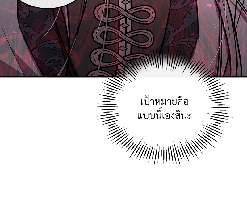 Shadowless Night ตอนที่ 13 053