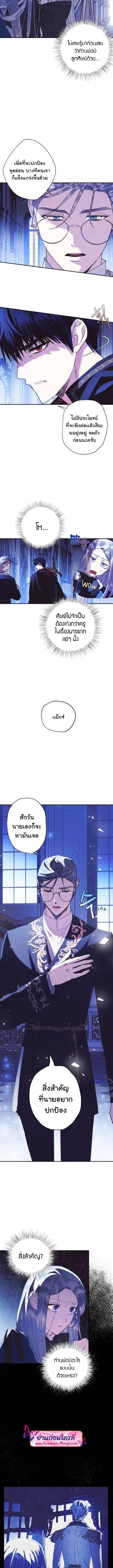 Father, I Don’T Want To Get Married! 6 03