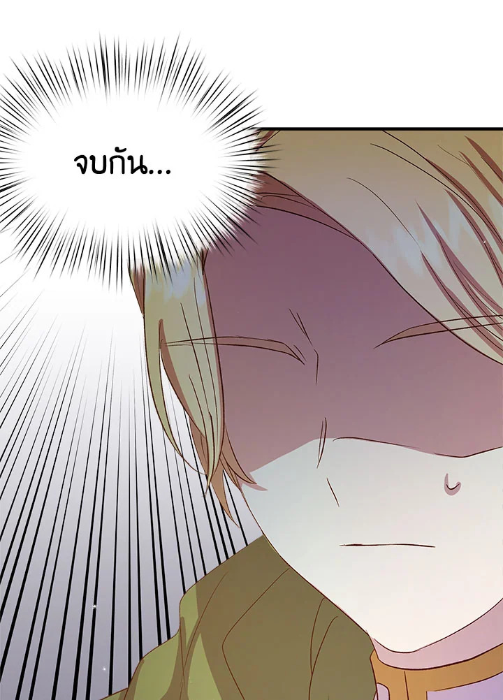 I Didn’t Save You To Get Proposed To 9 096