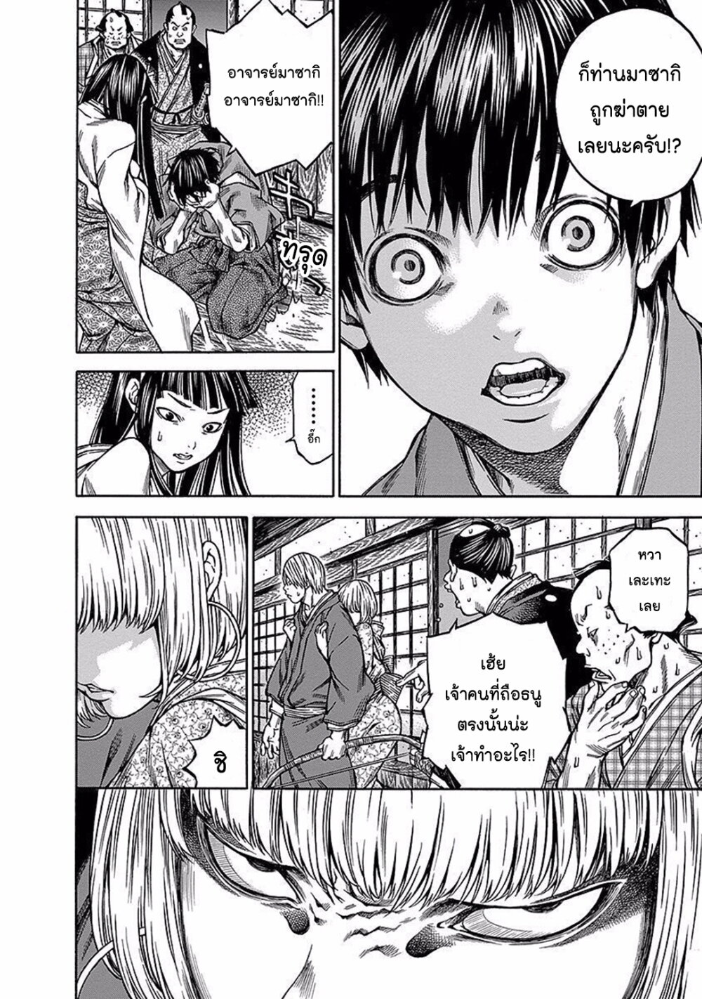 Ateya no Tsubaki 87 14