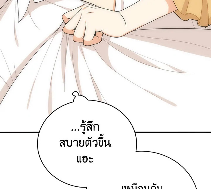 I Became the Villain's Mother 30 122