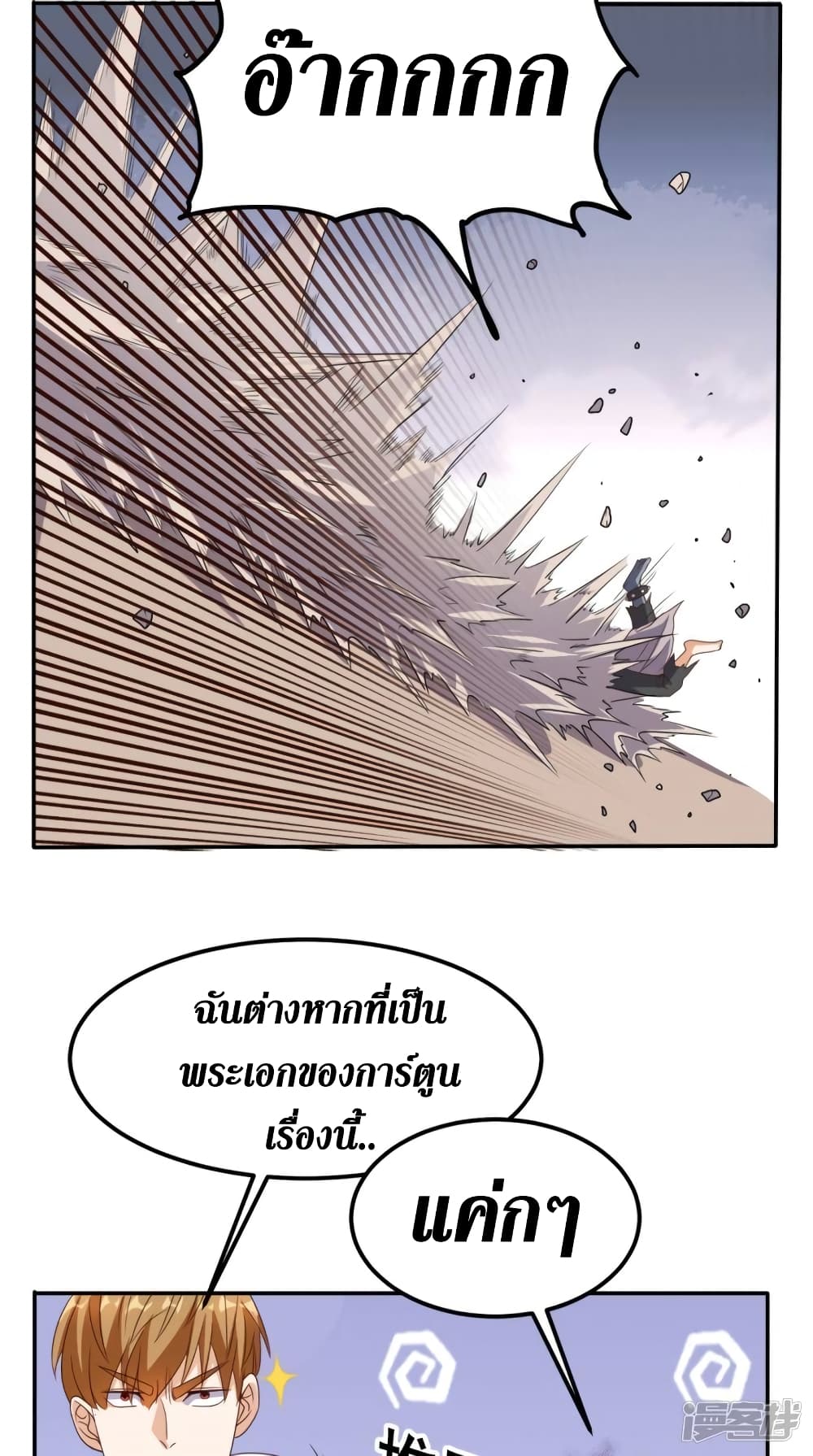 Super Wechat เธ•เธญเธเธ—เธตเน 137 (22)