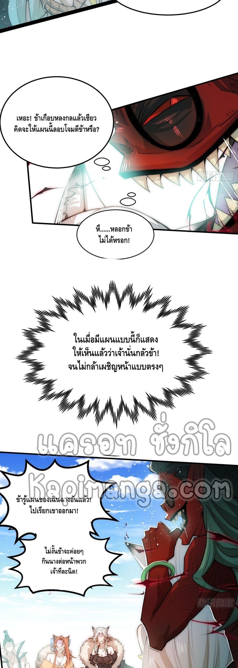 Invincible at The Start à¸•à¸­à¸™à¸—à¸µà¹ˆ 27 (3)