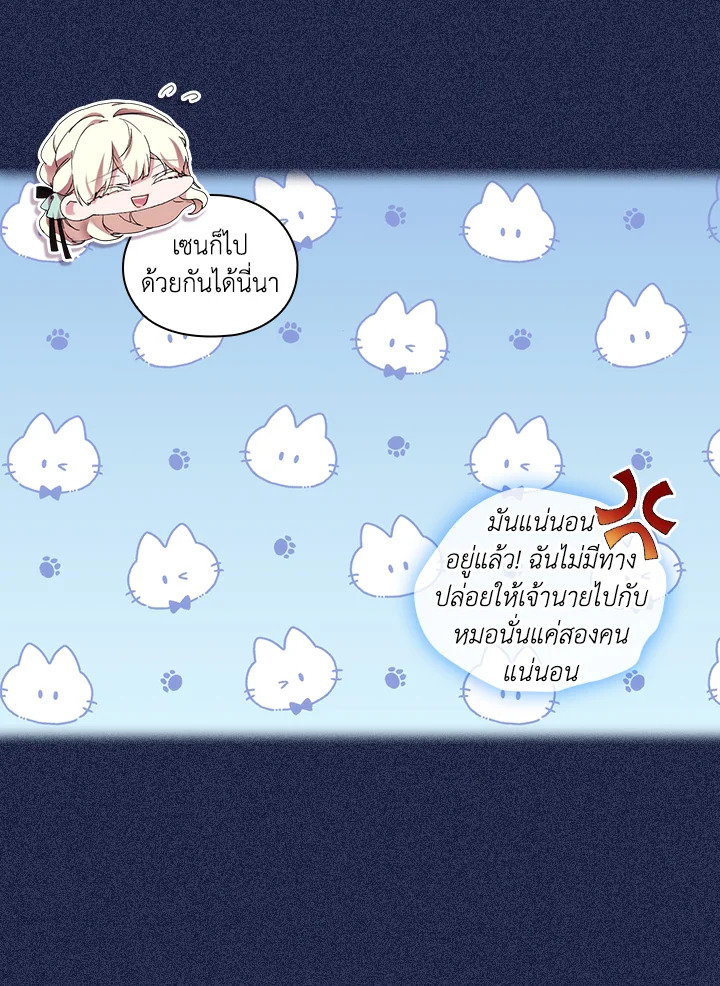 When the villainess loves 59 036