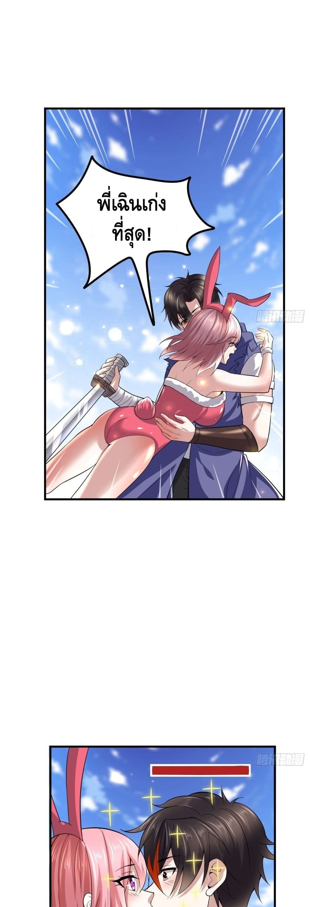 Double Row At The Start ตอนที่ 53 (20)