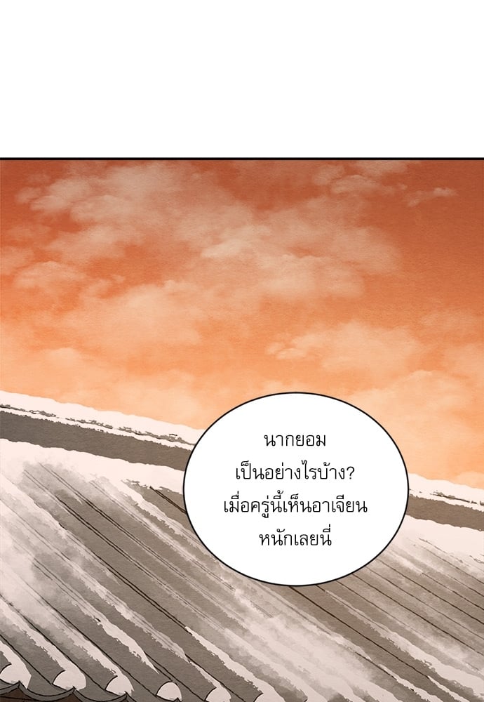 Painter of the Night 98 11