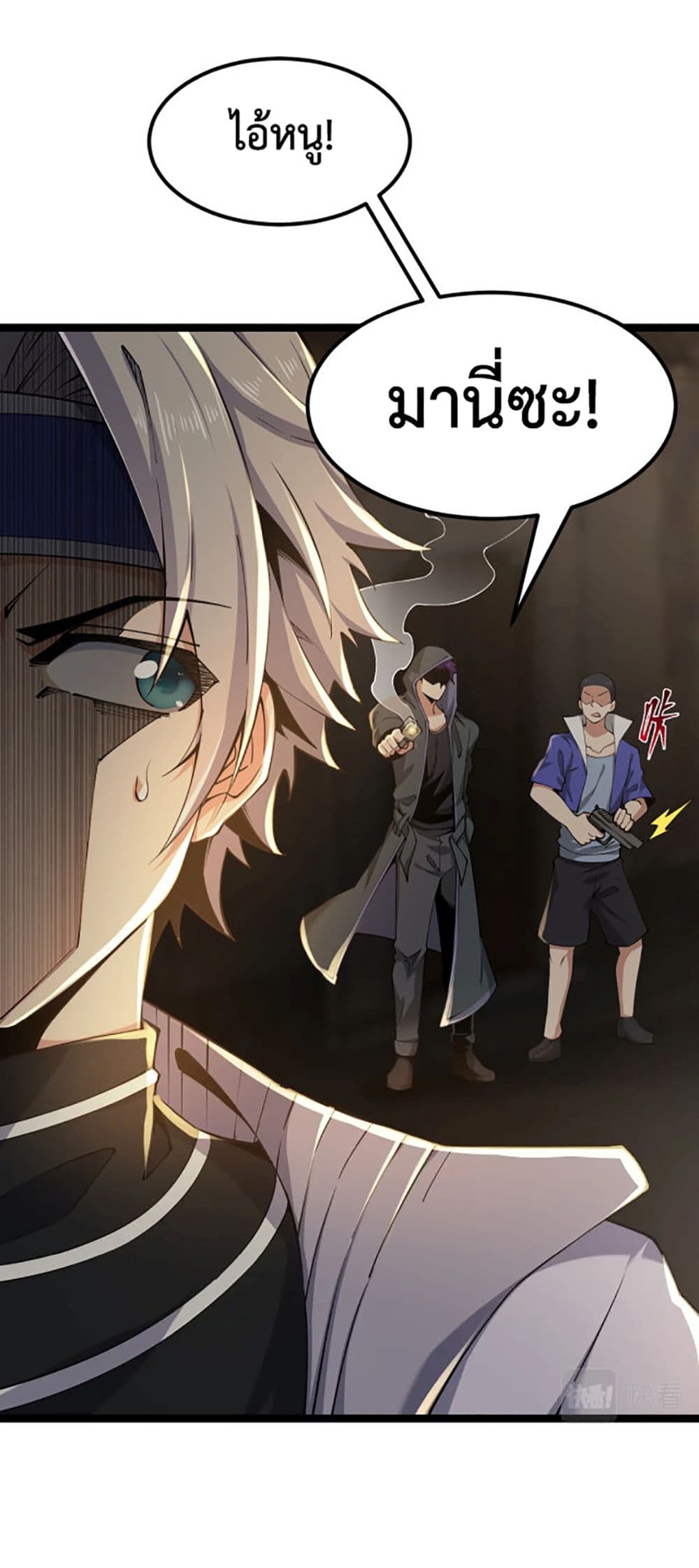 All Attributes Martial Arts ตอนที่  6 (14)