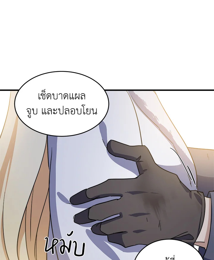 The Villainess Lives Twice 76 06