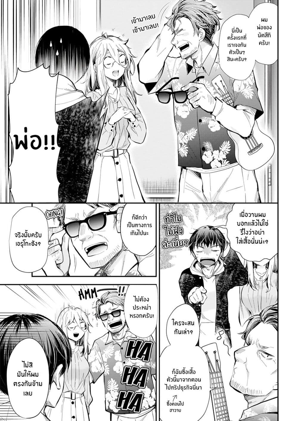 Shingeki no Eroko san 31 03