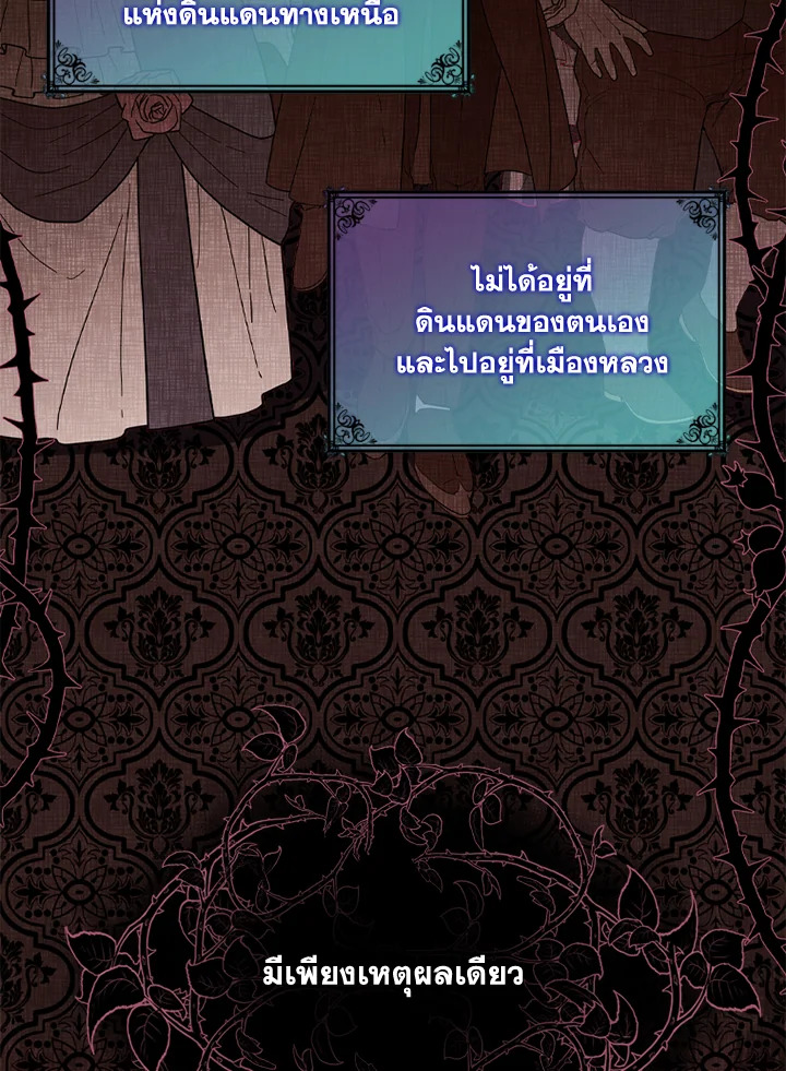 I Became the Male Lead’s Adopted Daughter 39 73