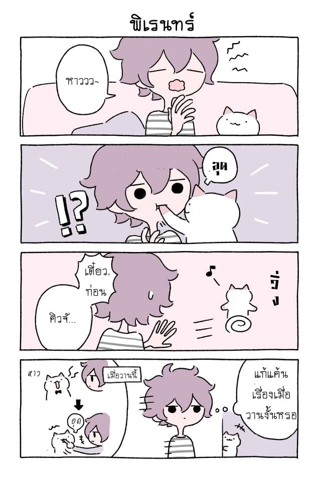Fushigi Neko no Kyuu chan ตอนที่18 (10)