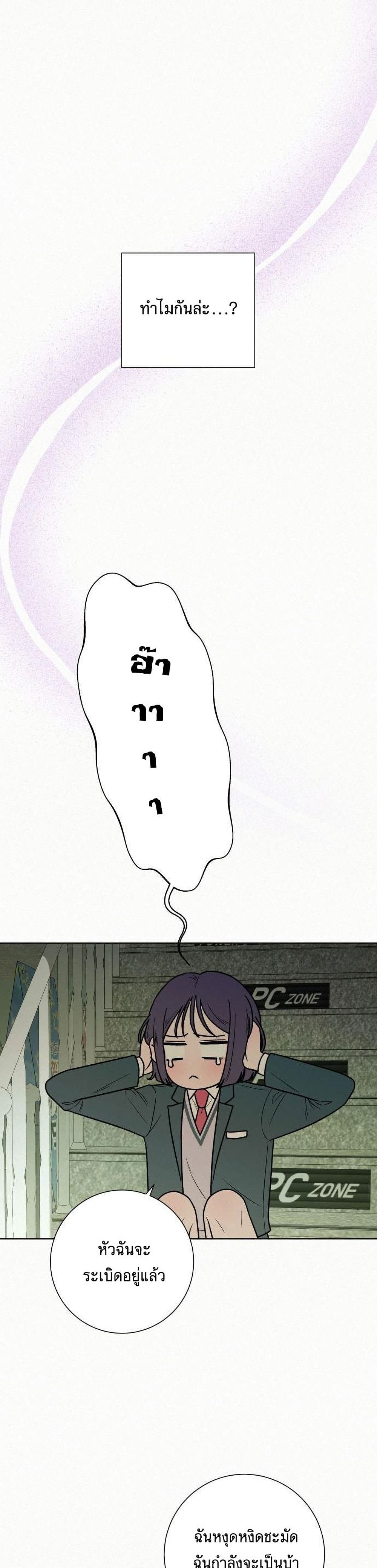 Operation True Love เธ•เธญเธเธ—เธตเน 12 (28)
