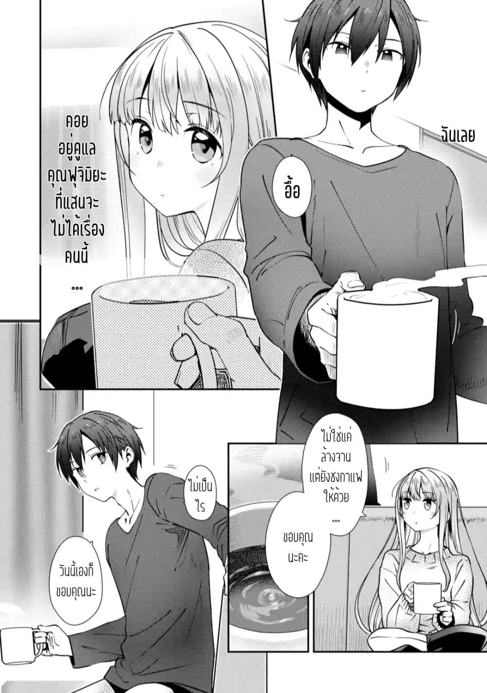 The Angel Next Door Spoils Me Rotten After the Rain ตอนที่ 3 (6)