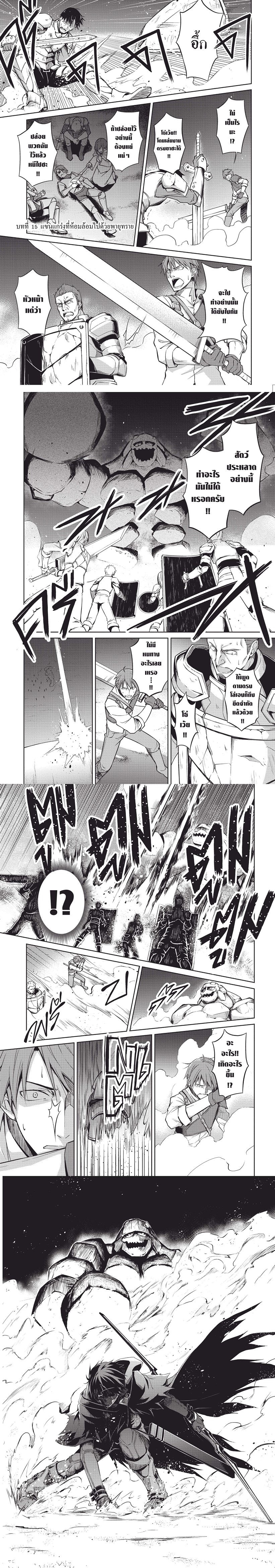 Berserk of Gluttony เธ•เธญเธเธ—เธตเน 15 (1)