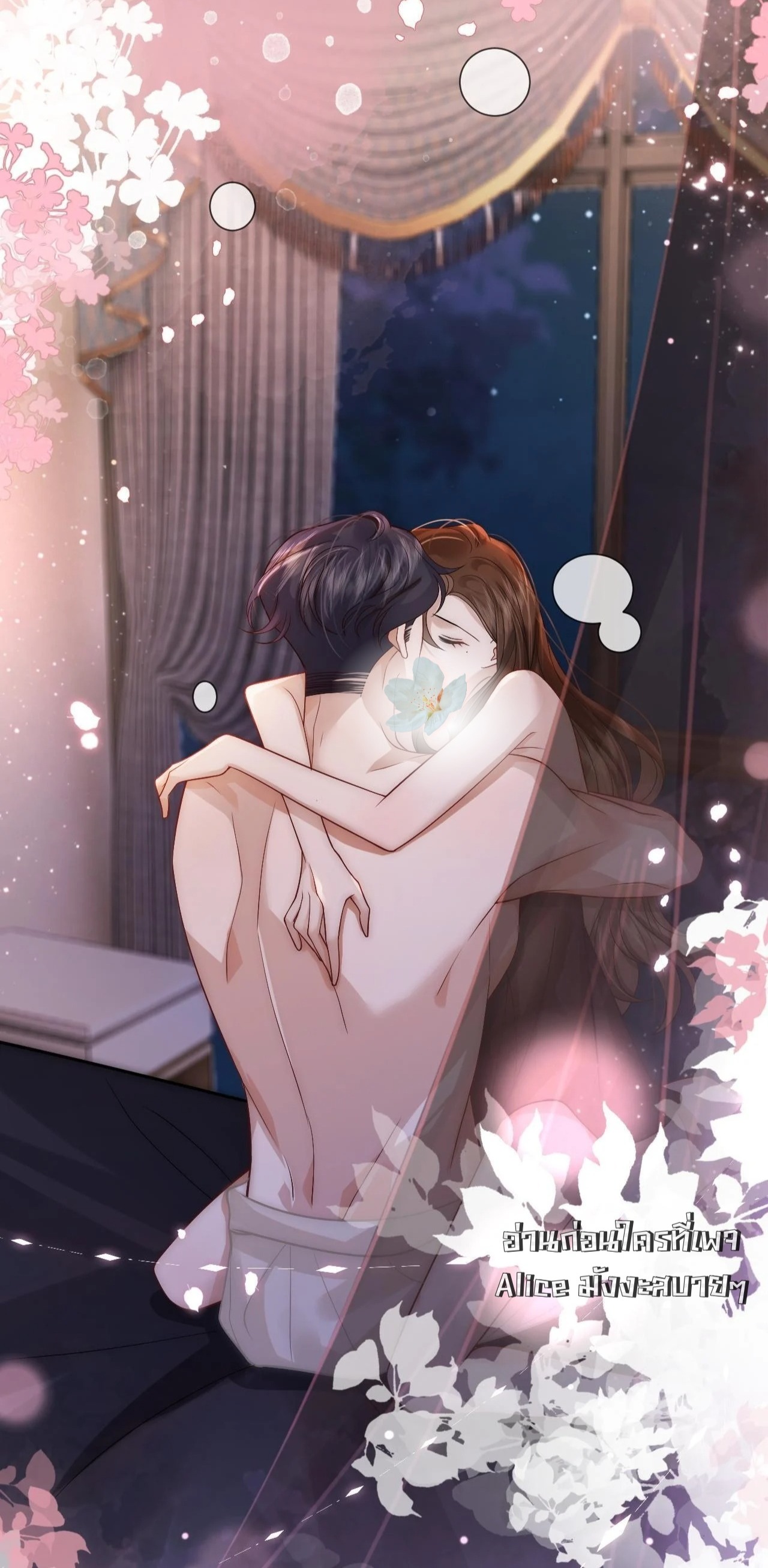 Married Overnight 9 19