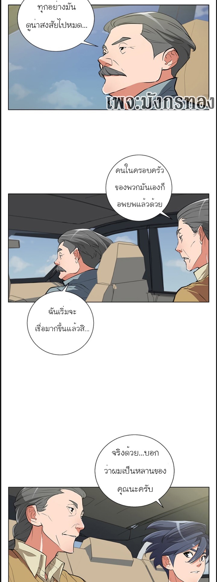 Read to Level Up45 (19)