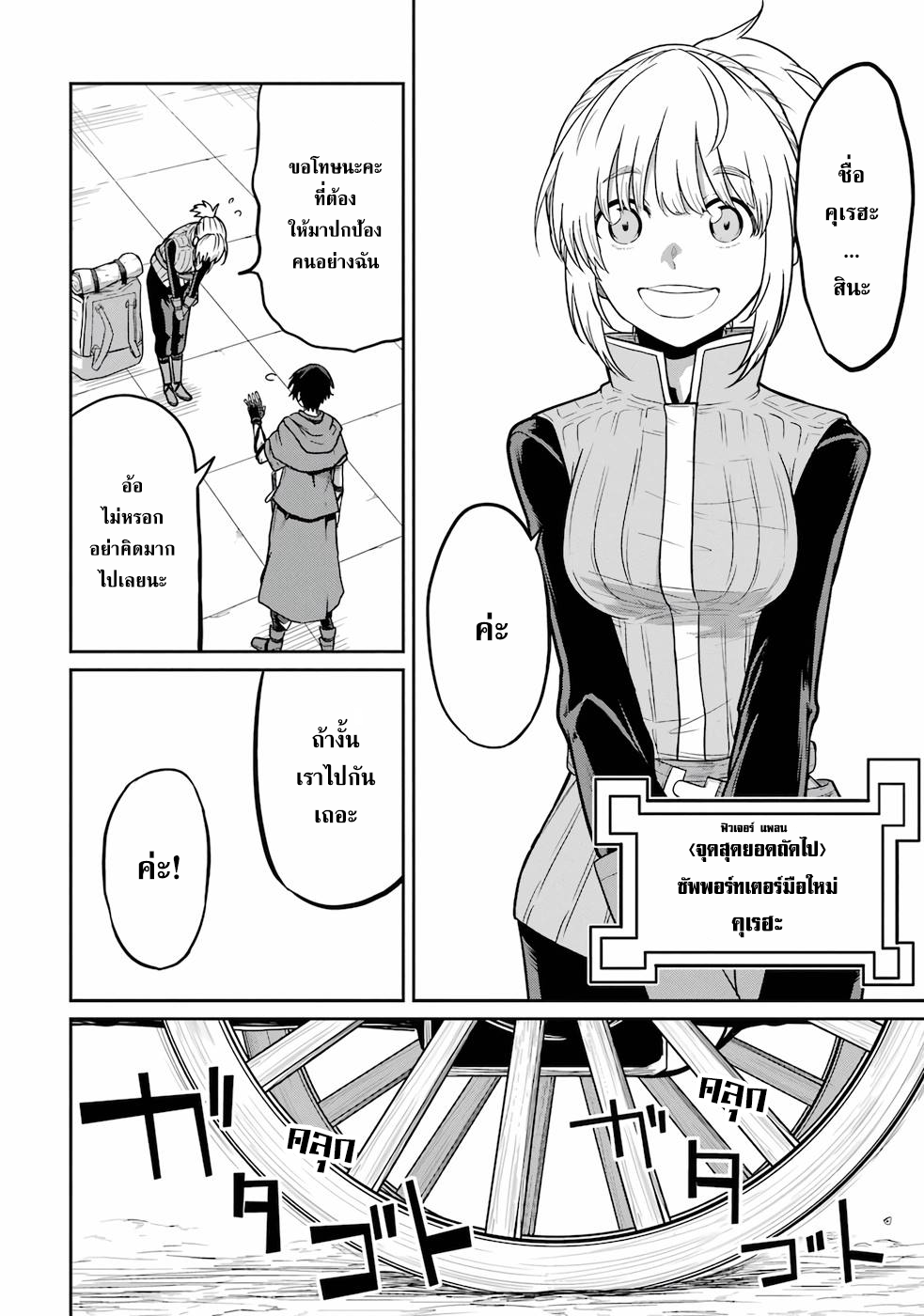 Saikou nando meikyuu 1 (12)