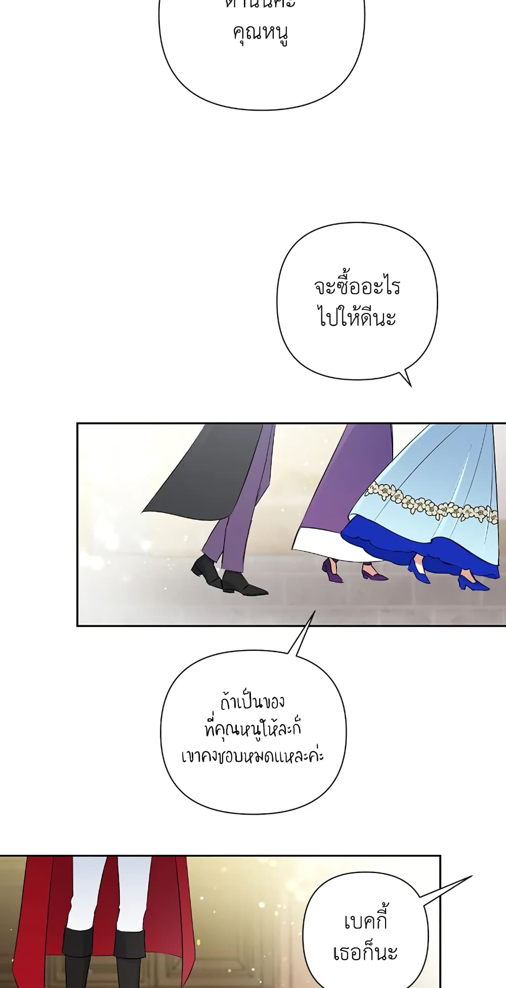Today the Villainess Has Fun Again à¸•à¸­à¸™à¸—à¸µà¹ˆ 19 (66)