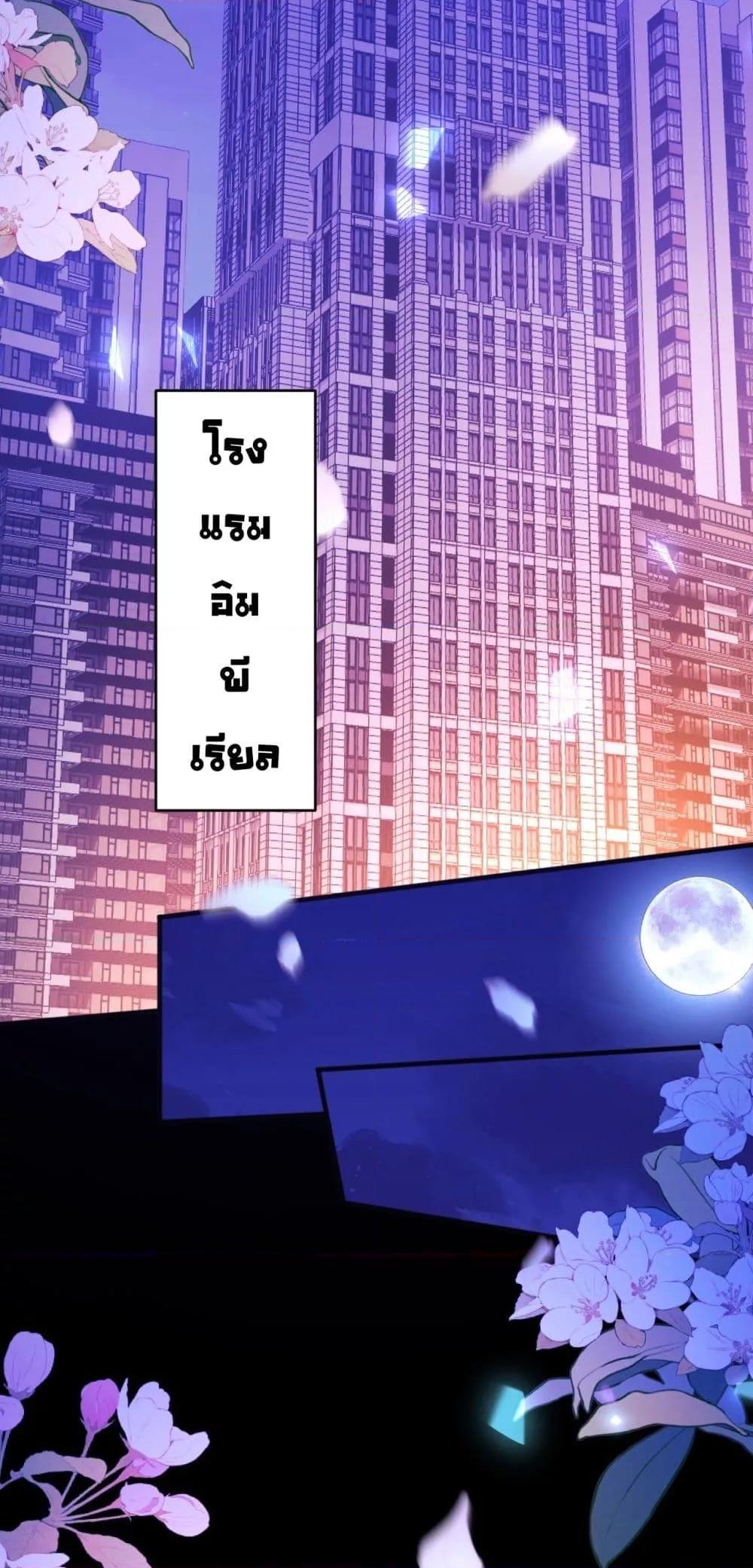 Madam! She Wants to Escape Every Day – มาดาม! ตอนที่ 1 (3)