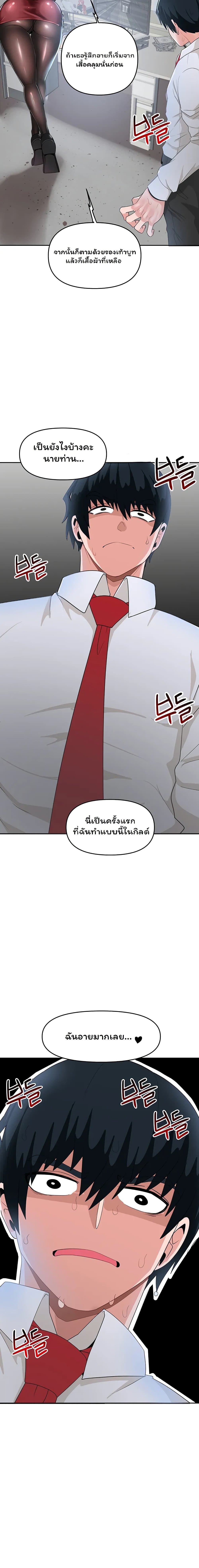 The Hypnosis App Was Fake 3 28