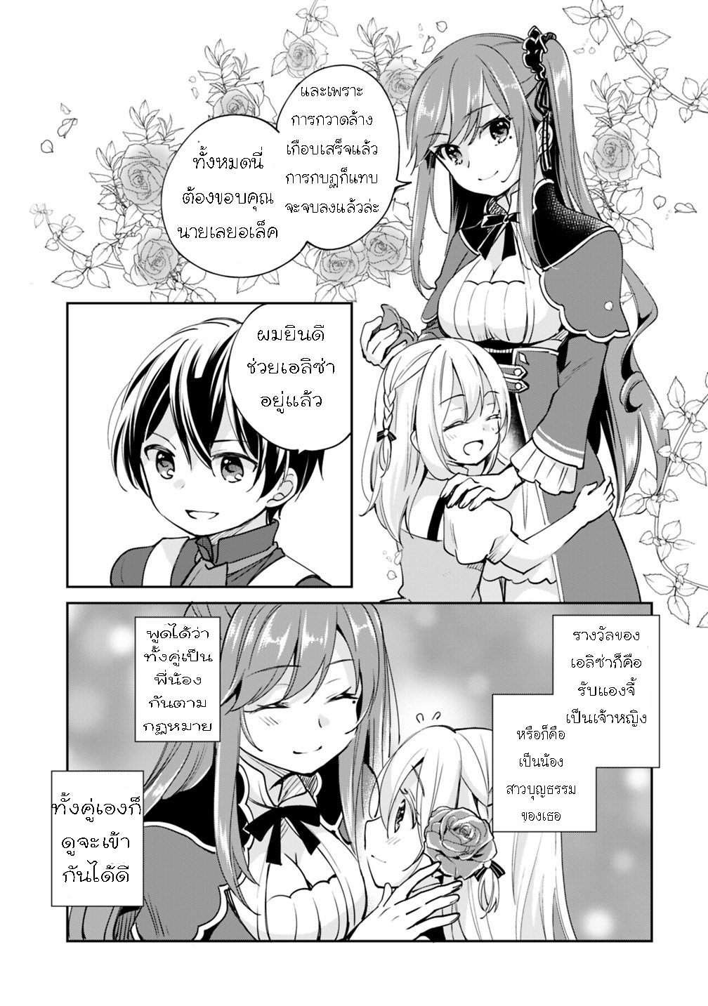 Zennin Ossan Umarekawattara 24 (5)