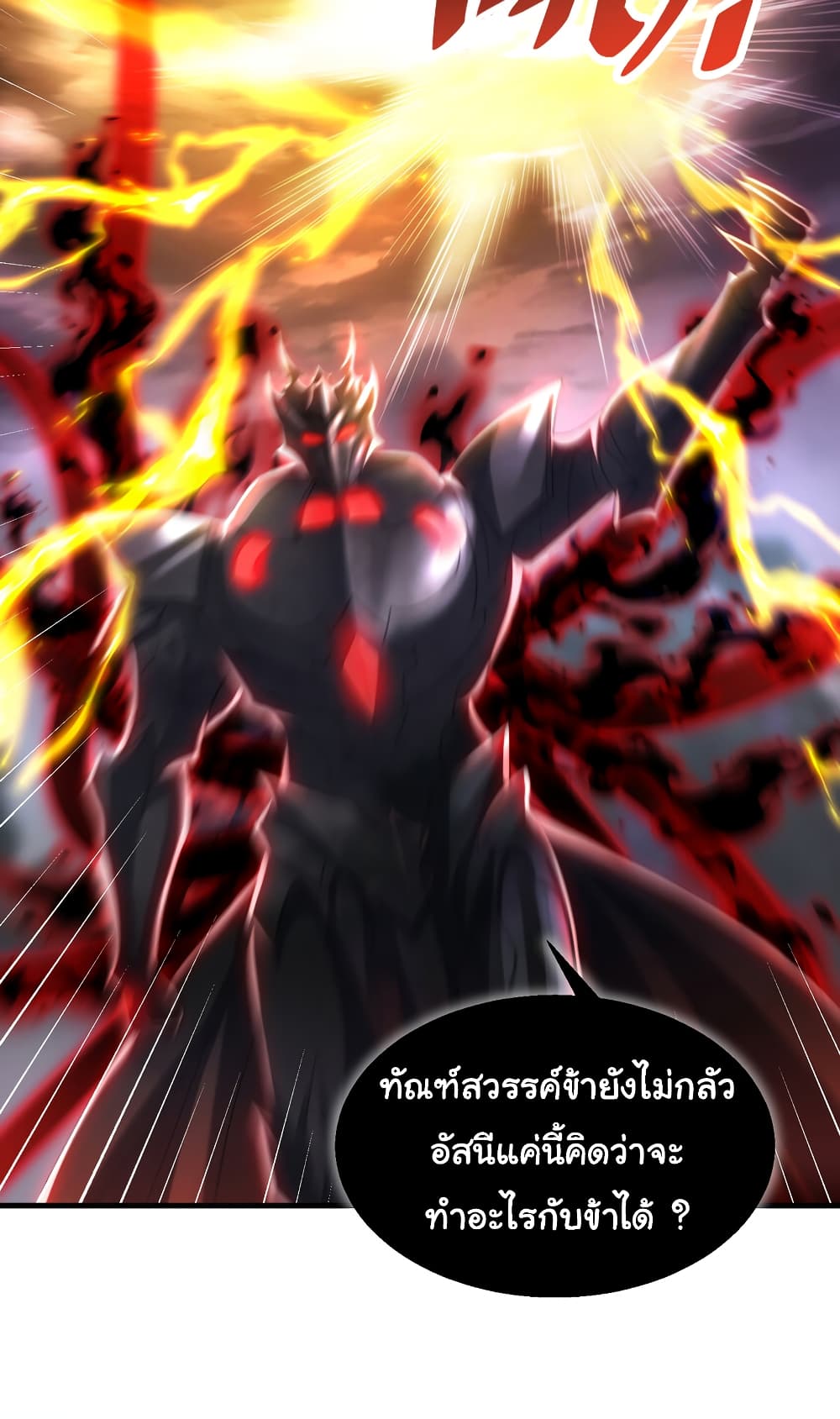 Opening System To Confession The Beautiful Teacher ตอนที่ 45 (11)