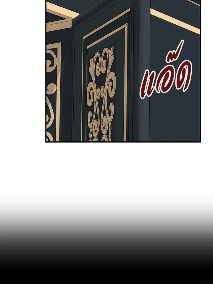 I Became the Villain's Mother 81 10