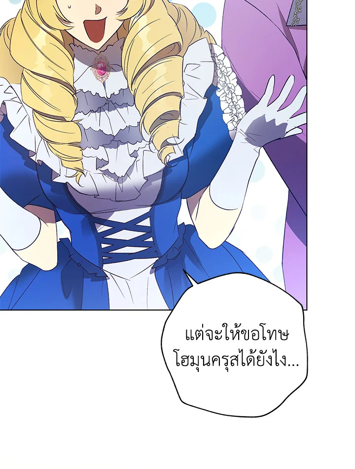 The Princess Imprints a Traitor 36 055