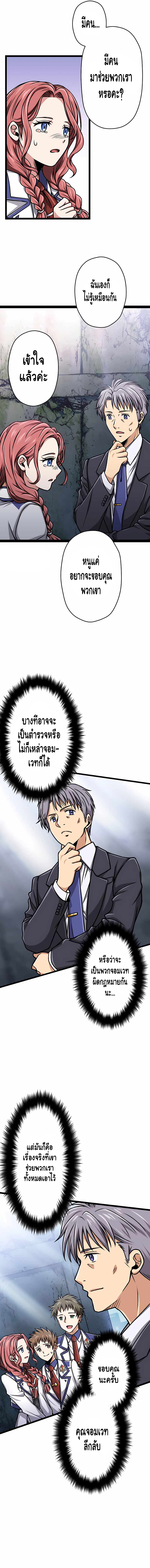 Magic Level 99990000 All Attribute Great Sage 6 05