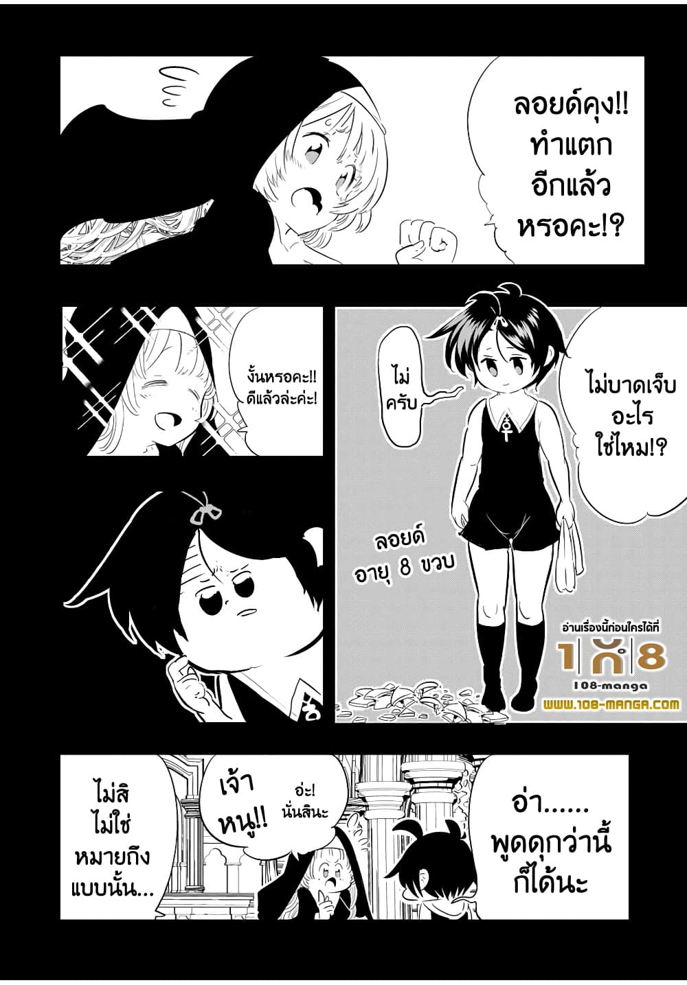 Tensei Shitara dai Nana 43 12