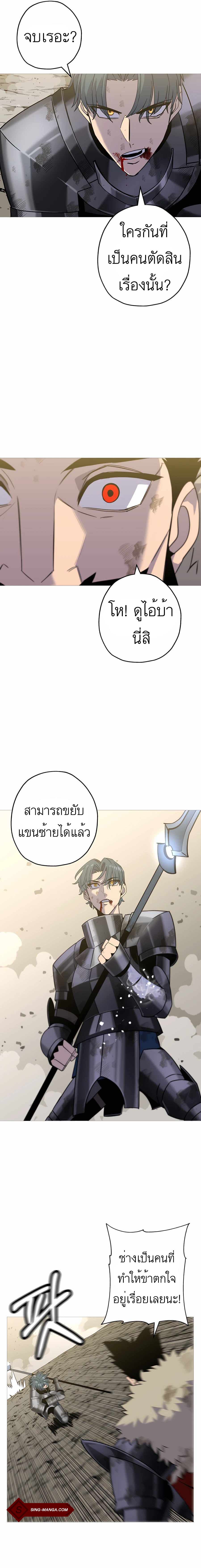 The Story of a Low Rank Soldier Becoming a Monarch 94 06