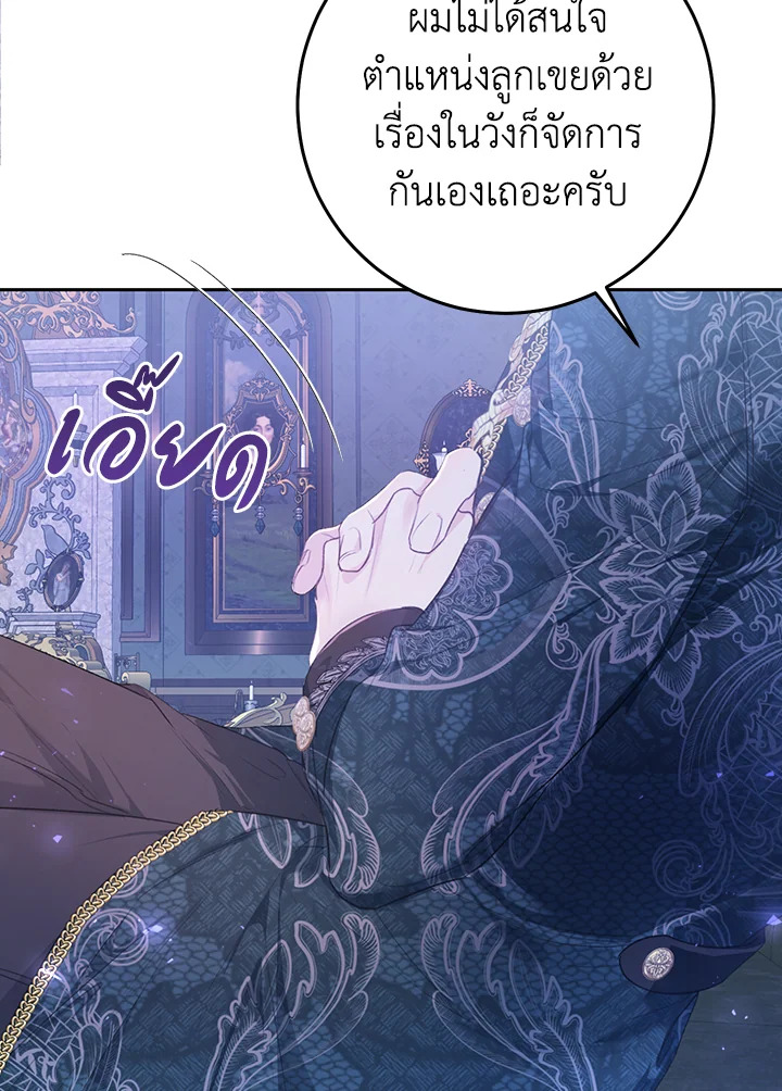 The Villainess Is a Marionette 40 068