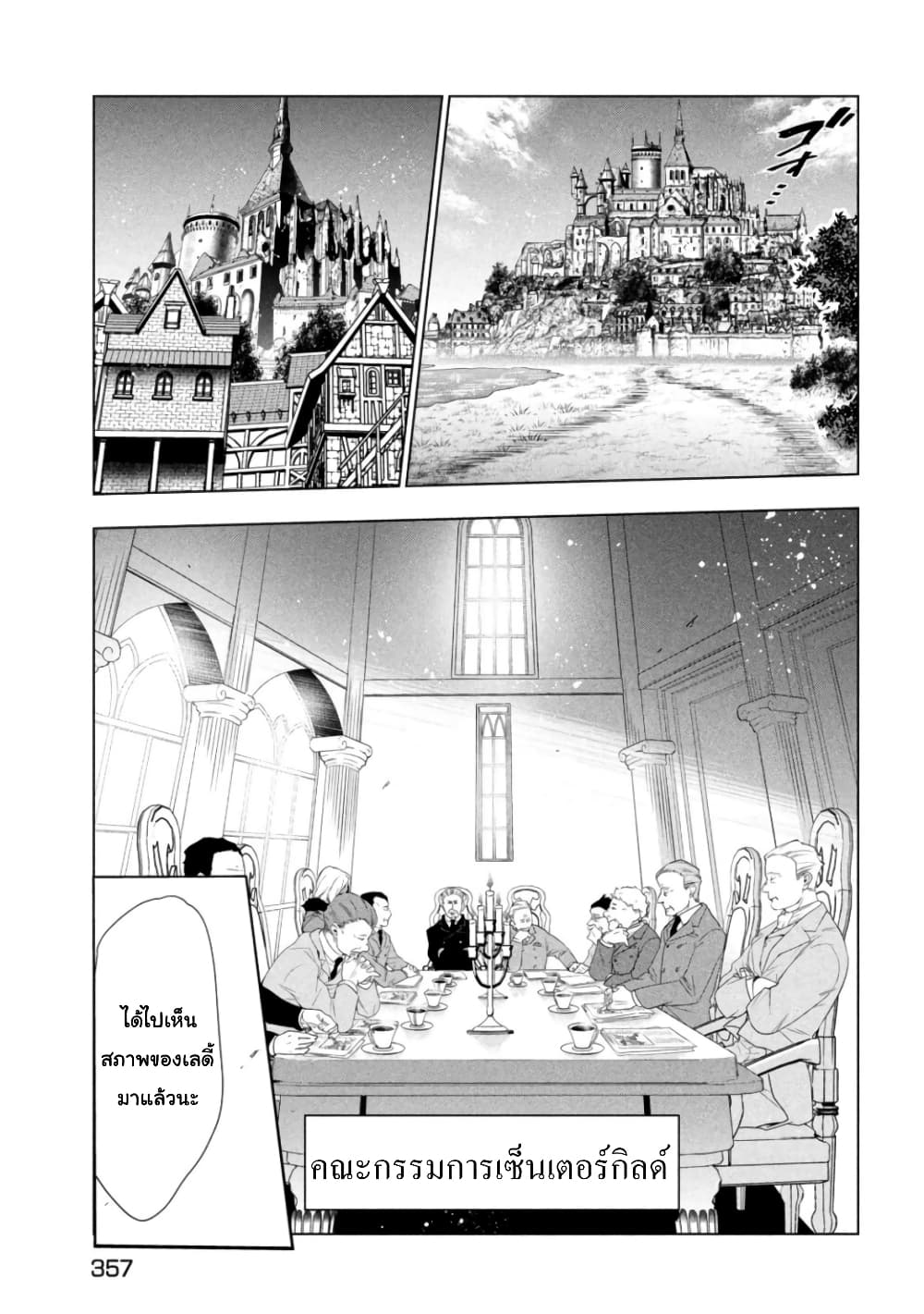 Kaiko sareta Ankoku Heishi 32 (27)