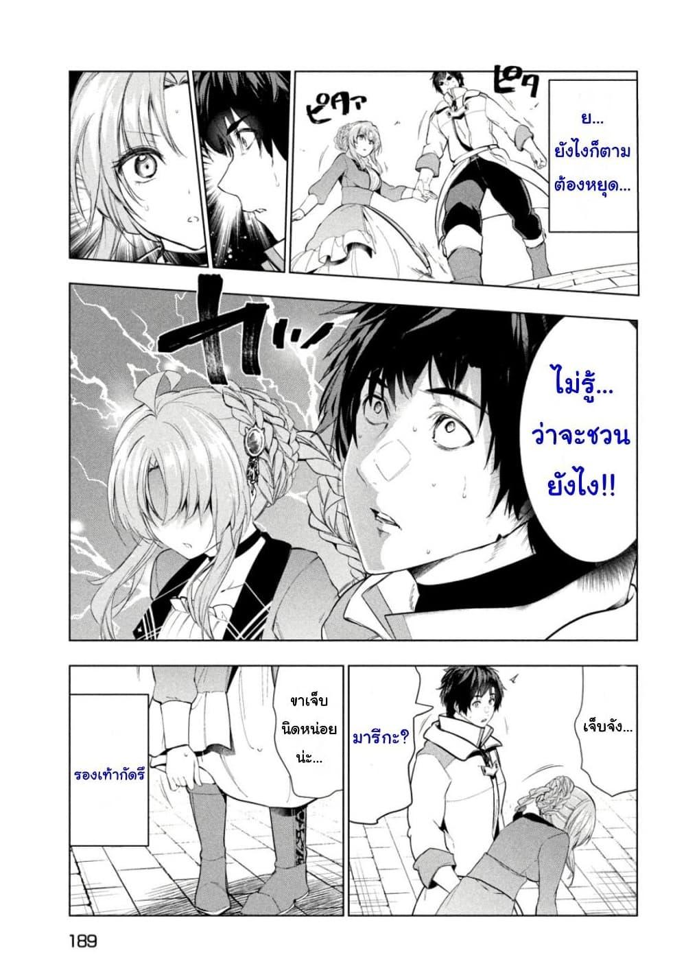 Kaiko sareta Ankoku Heishi (30 dai) no Slow na Second Life ตอนที่35 (9)