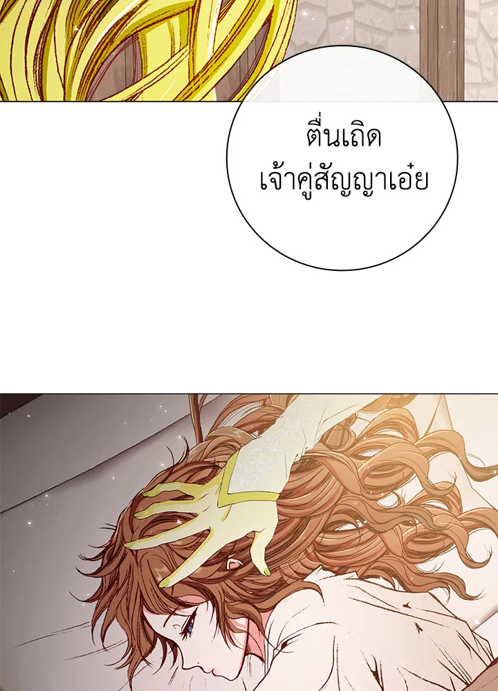 I Woke Up as the Ugly Duckling 27 063