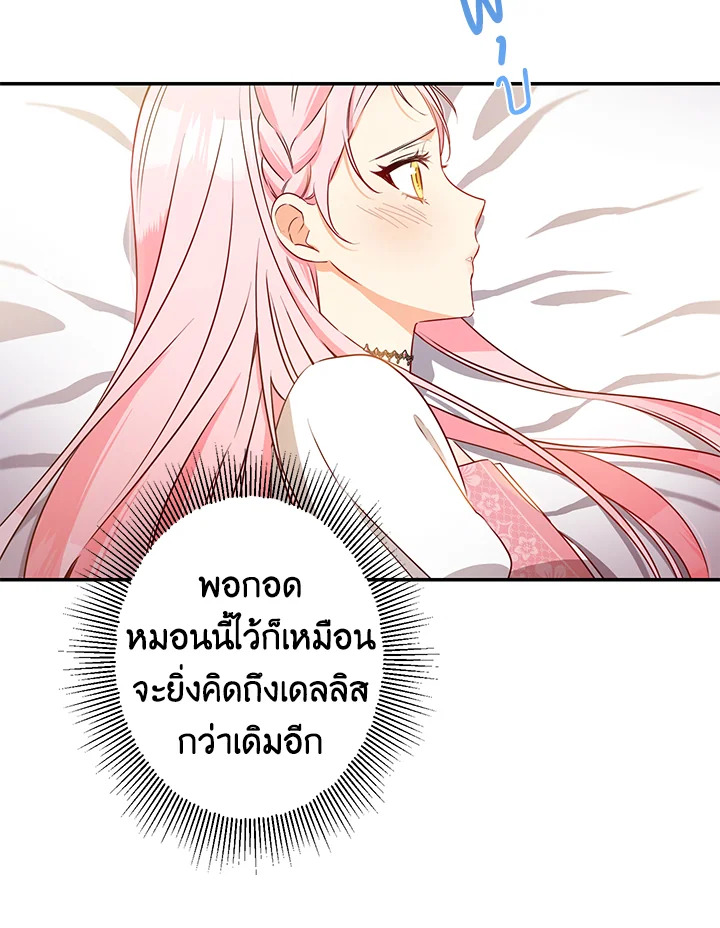 This Is an Obvious Fraudulent Marriage 61 39