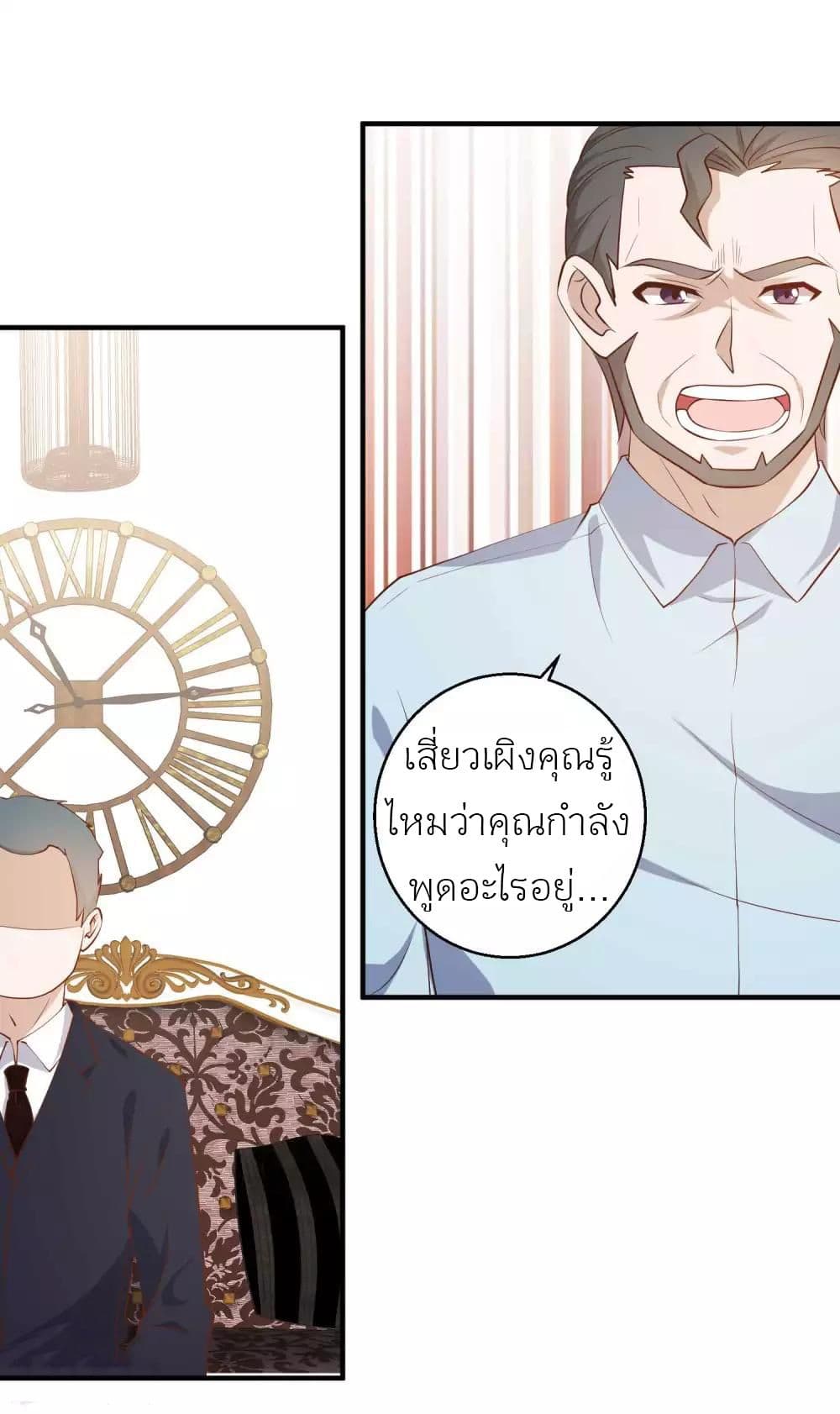 God Fisherman เธ•เธญเธเธ—เธตเน 53 (37)