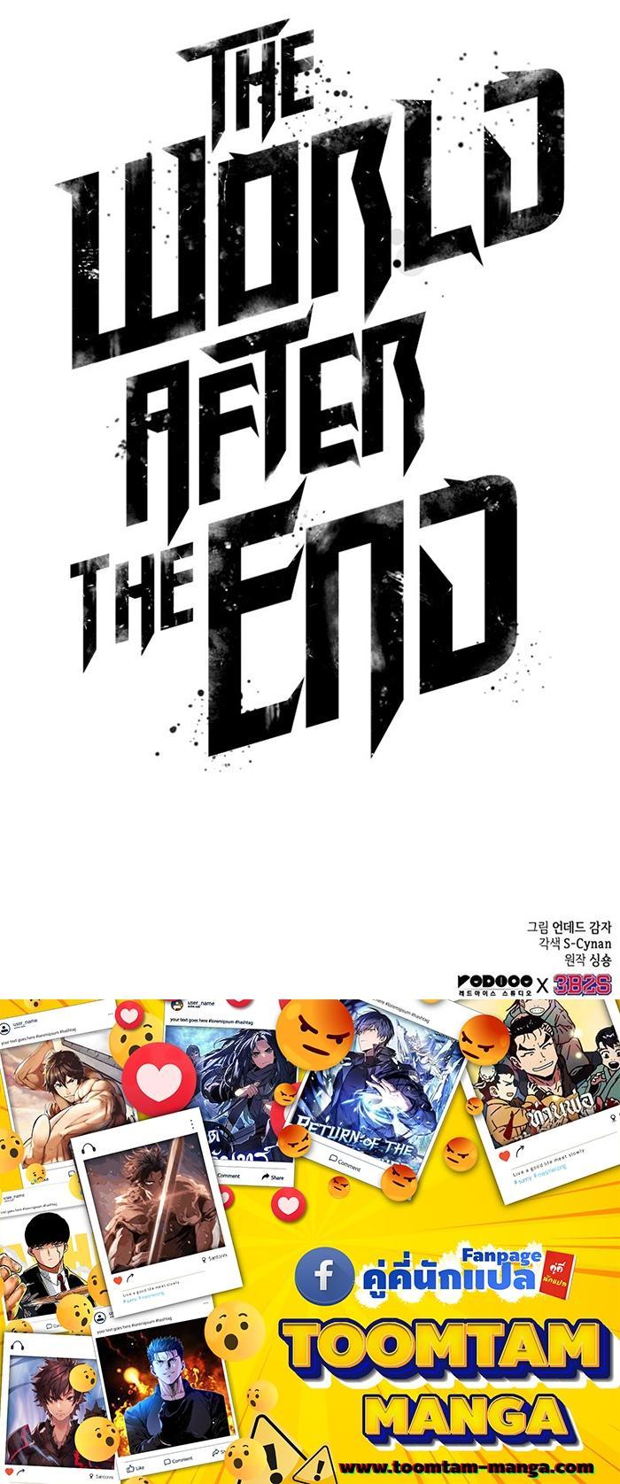 The World After the End 93 30
