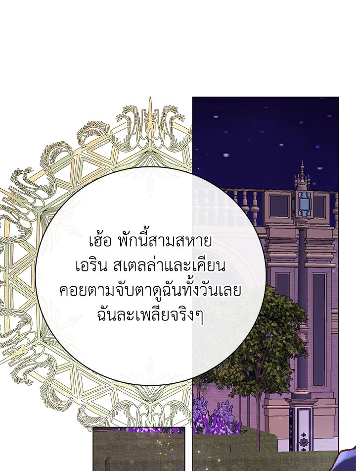 I Woke Up as the Ugly Duckling 77 45