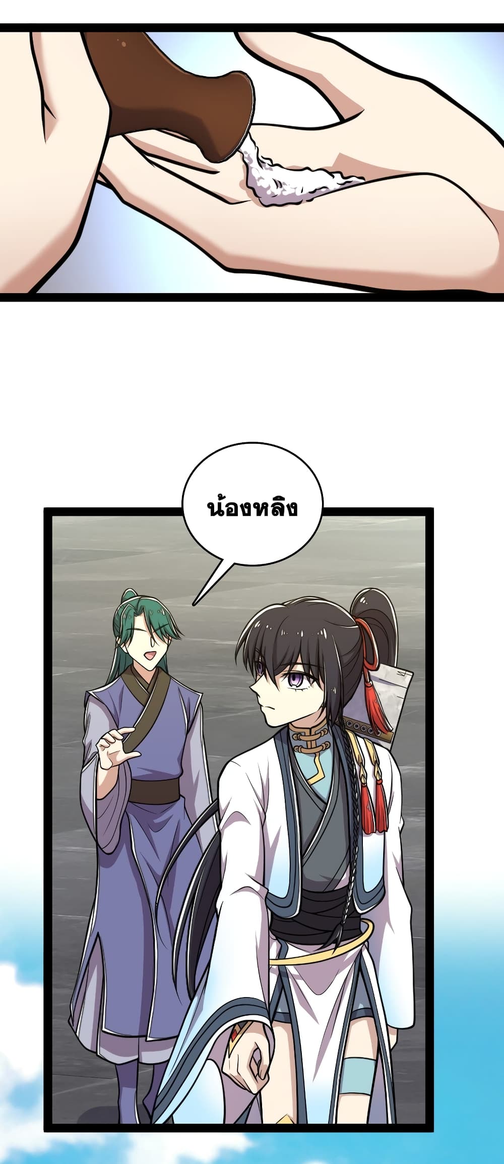 The Martial Emperor's Life After Seclusion 133 (40)