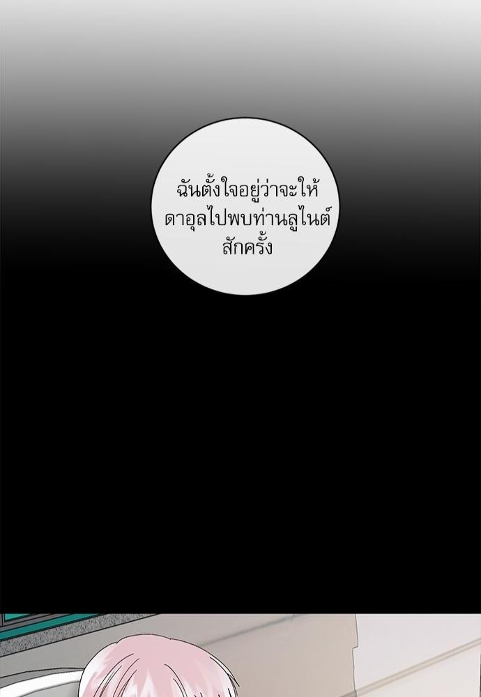 เสือขย้ำจันทร์ 20 42