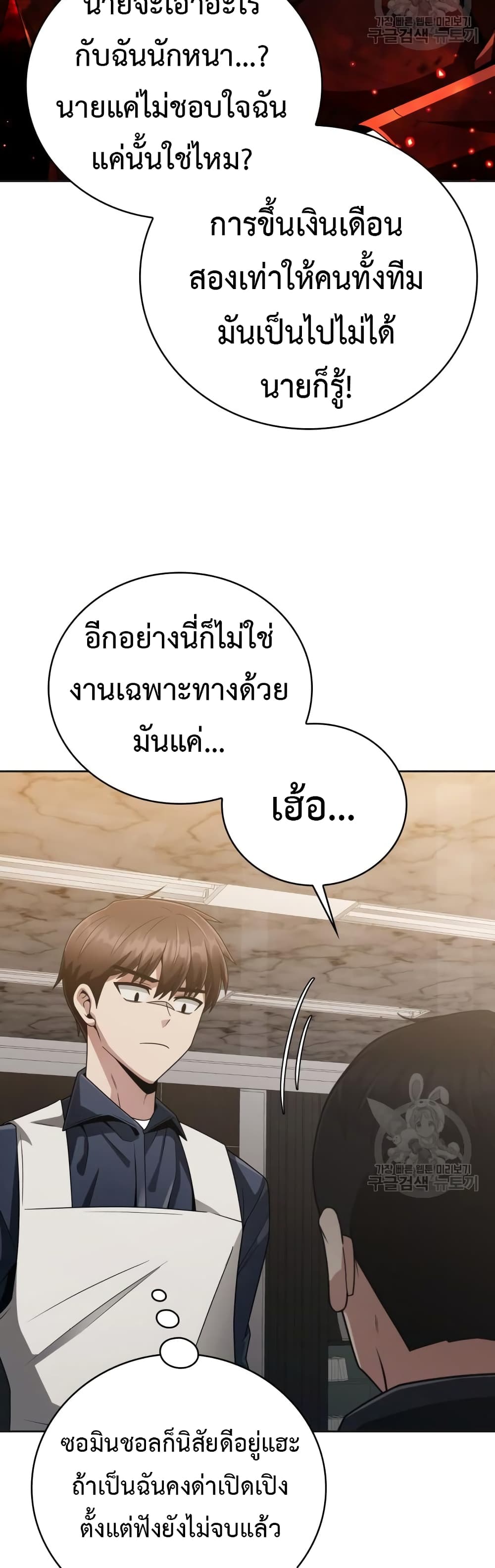 Clever Cleaning Life Of The Returned Genius Hunter เธ•เธญเธเธ—เธตเน 23 (38)