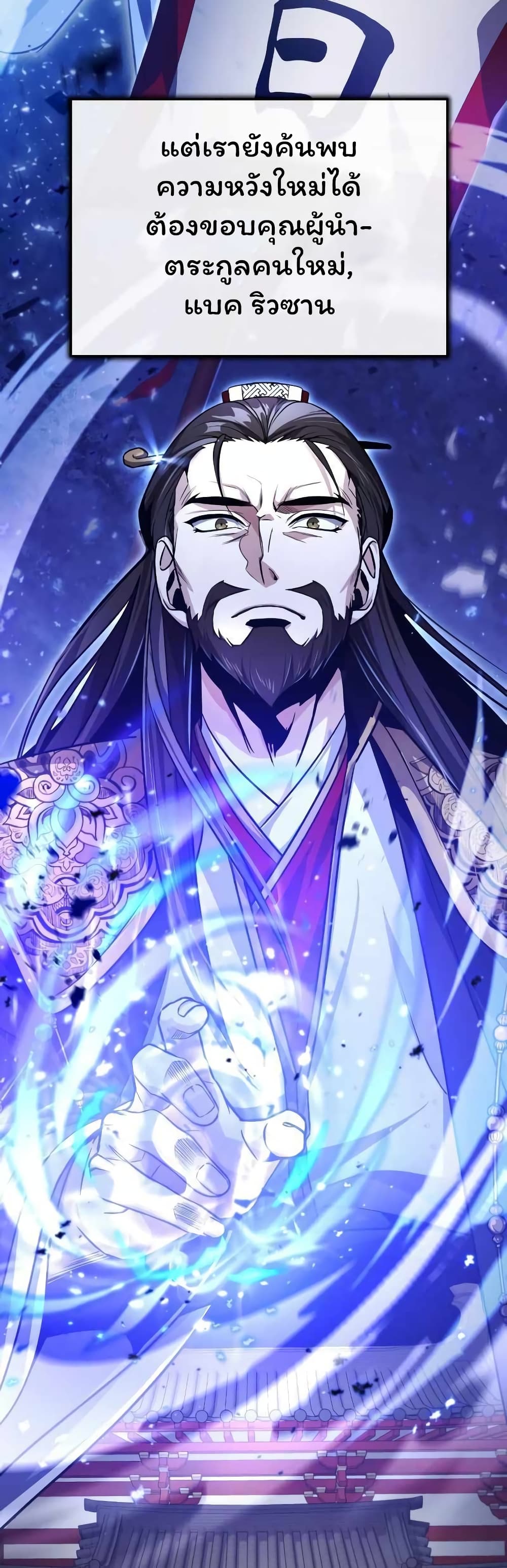 The Terminally Ill Young Master 2 03