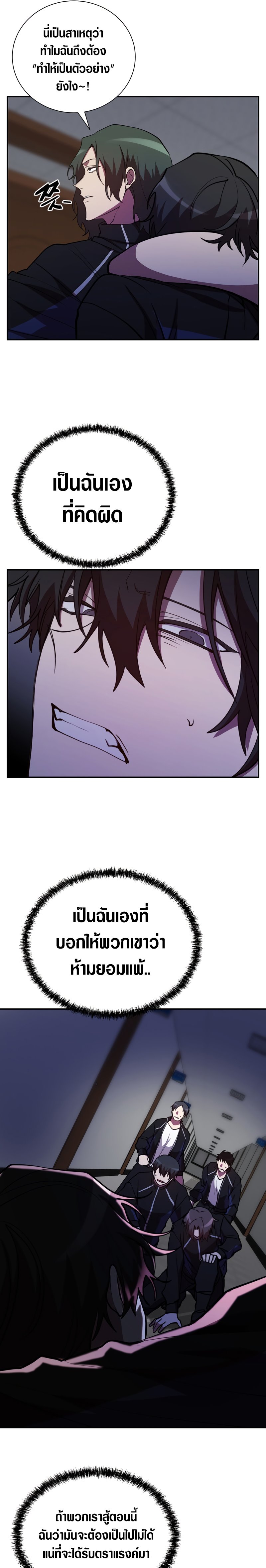 My School Life Pretending to Be a Worthless Person ตอนที่ 35 07