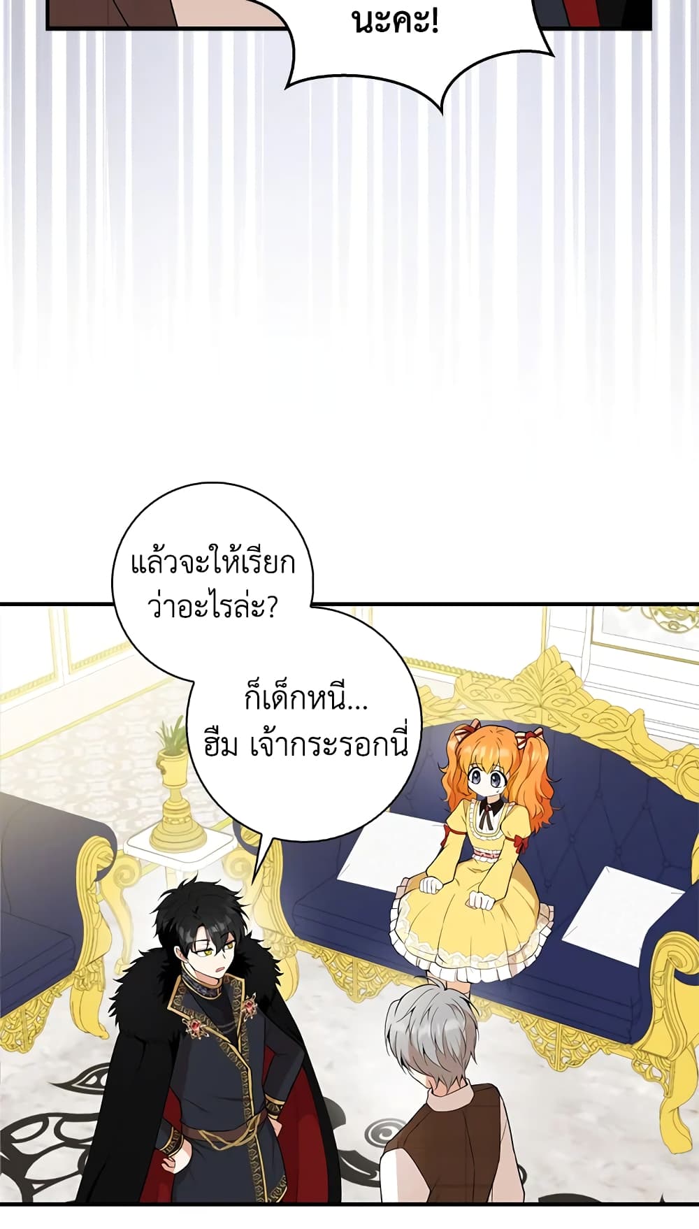Baby Squirrel Is Good at Everything เธ•เธญเธเธ—เธตเน 4 (52)