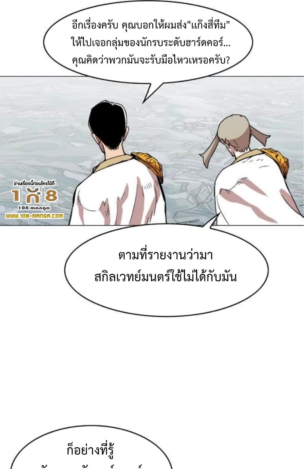 Hardcore Leveling Warrior ตอนที่ 37 (20)