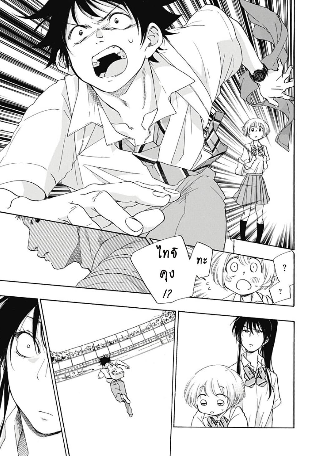 Ao no Furaggu ตอนที่ 12 (27)